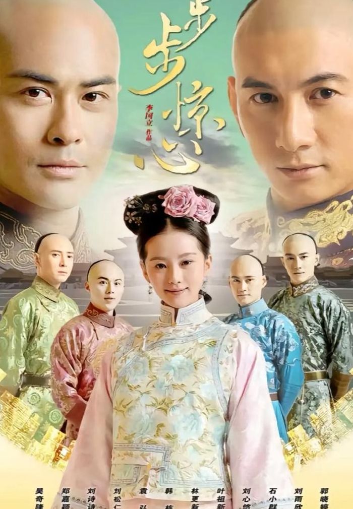 步步惊心续集桐华版（步步惊心续集叫什么）