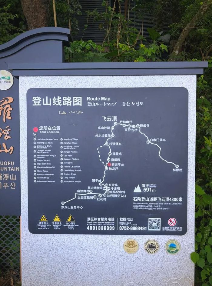 惠州罗浮山好玩吗（罗浮山攻略一日游）