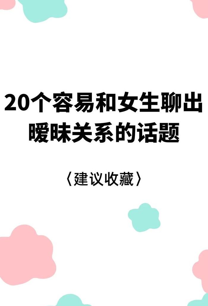 把妹和撩妹有什么区别（把妹和撩妹有什么区别呢）