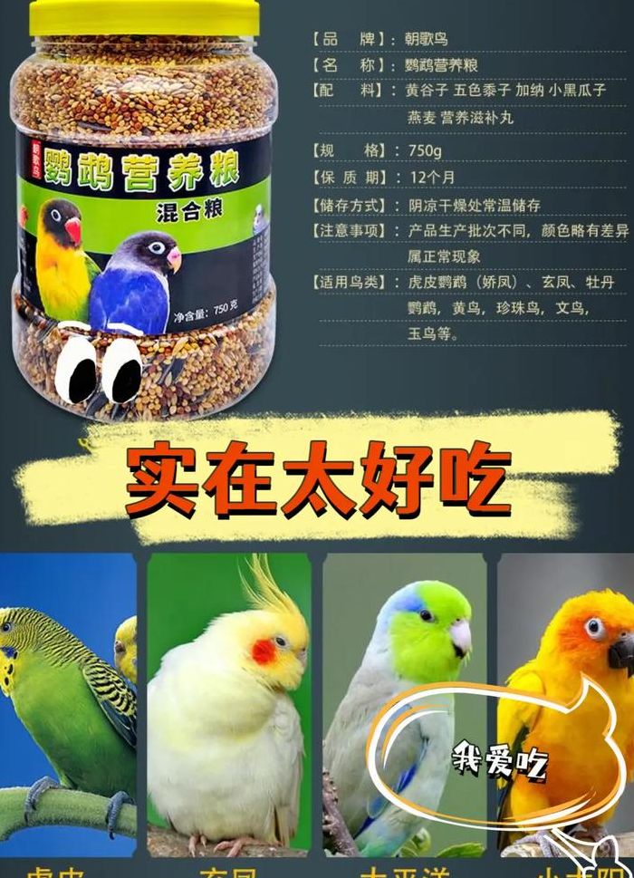 鹦鹉鱼用什么饲料最好（鹦鹉鱼最好的饲料是什么）