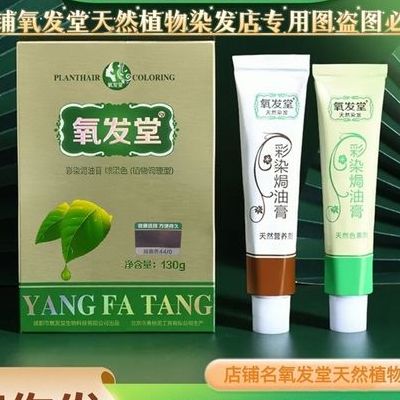 天然植物染发剂（天然植物染发剂孕妇可以用吗）