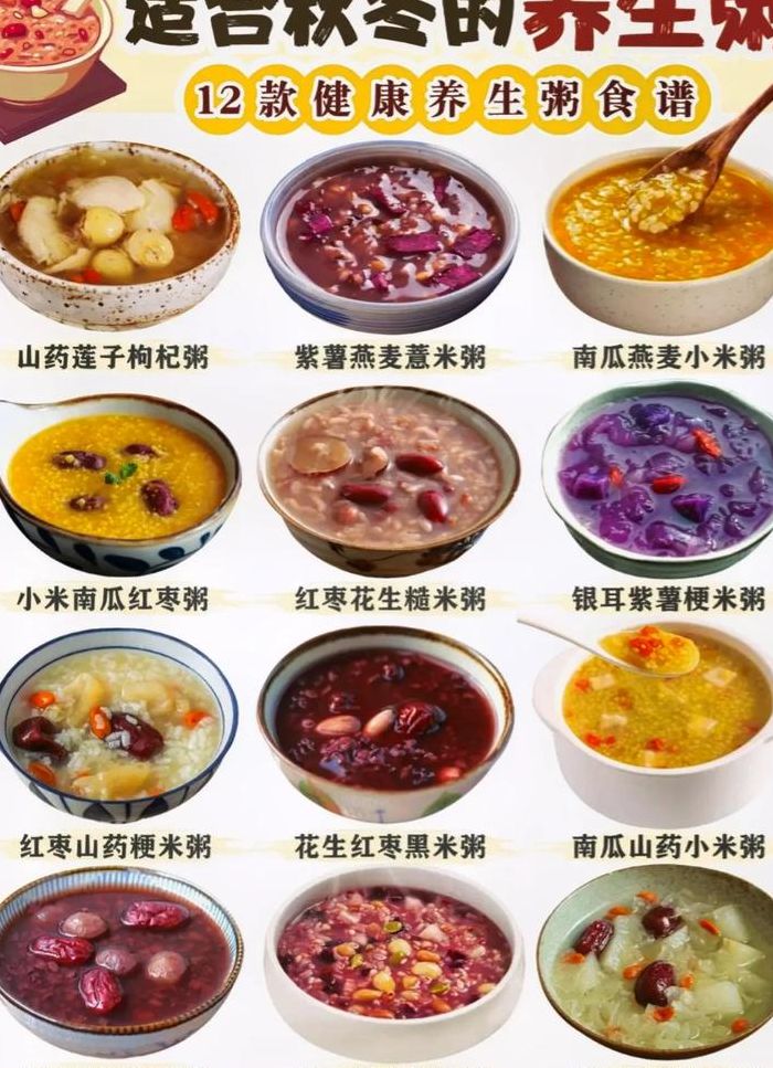 秋天补什么最好（秋冬进补吃什么最好）
