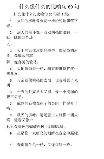 什么得什么什么（什么得什么什么得像什么）