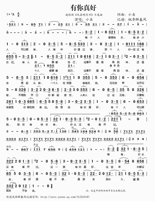 天涯明月刀歌曲（天涯明月刀歌曲有你真好）