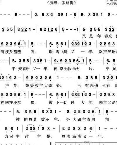 又是一年春来到（又是一年春来到是哪首歌）