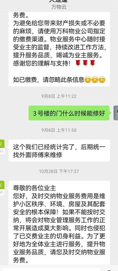 万科物业属于什么档次（万科物业属于什么档次知乎）