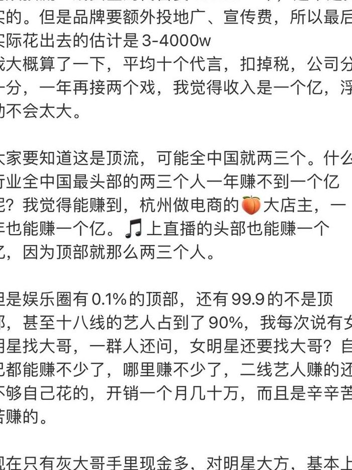 明星赚上亿是否合理（明星赚多少）