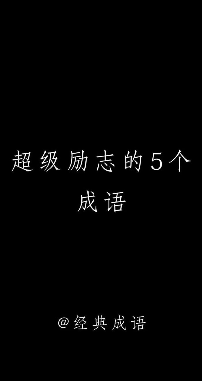人定胜天是什么意思（人定胜天是什么意思啊）