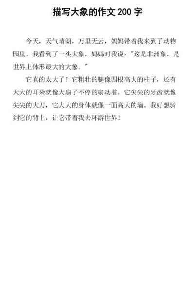 大象的叫声用什么字形容（大象的叫声用什么字形容一下）