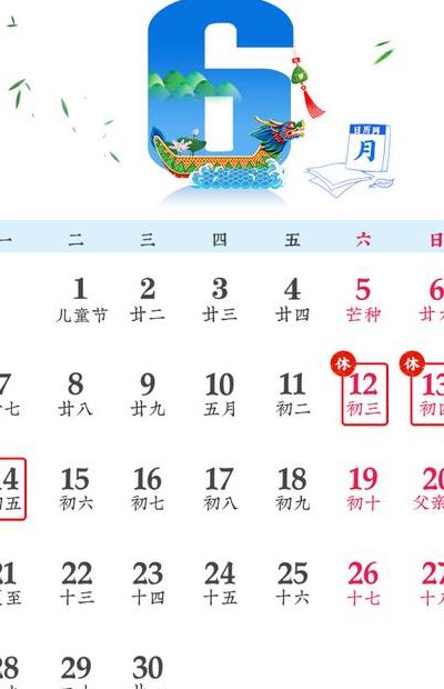 2021年端午节是几月几日（2021年中秋节是几月几日）