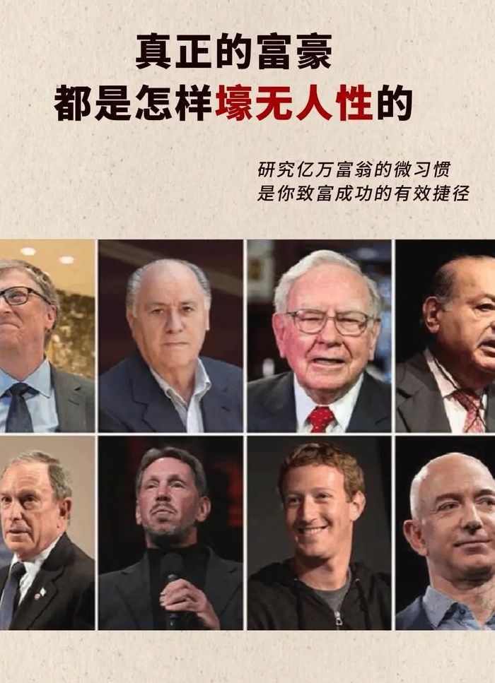 土豪都是什么人（土豪是怎样的）