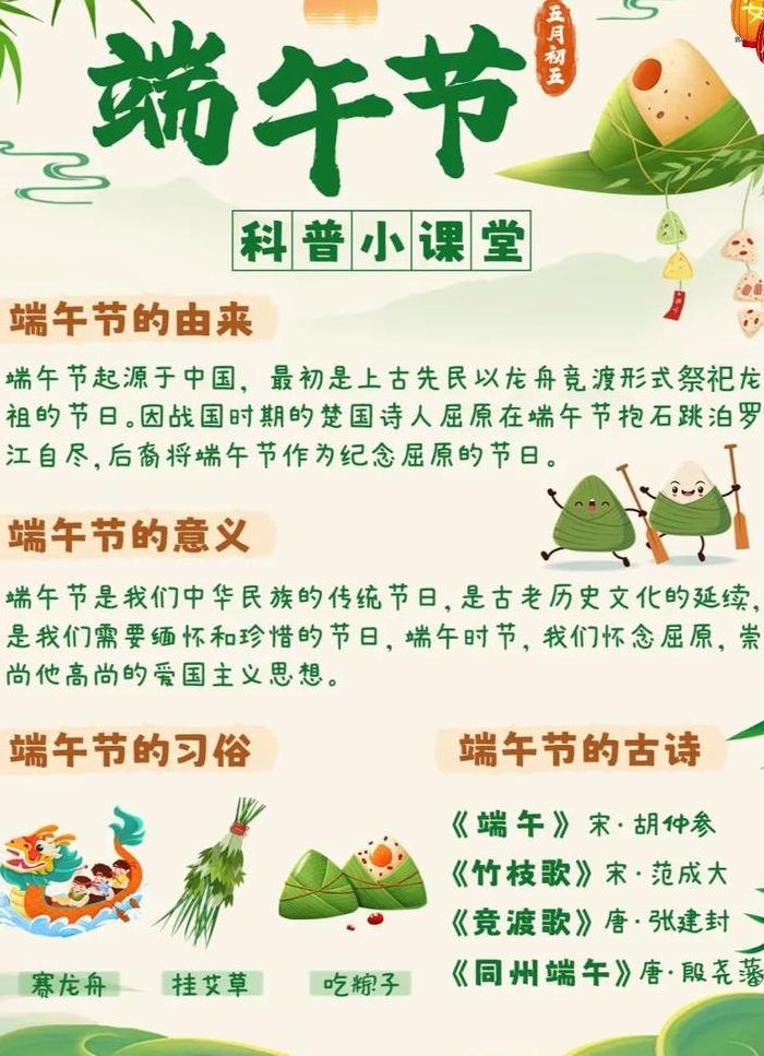 端午节的主要意义是什么（端午节的意义在哪里）
