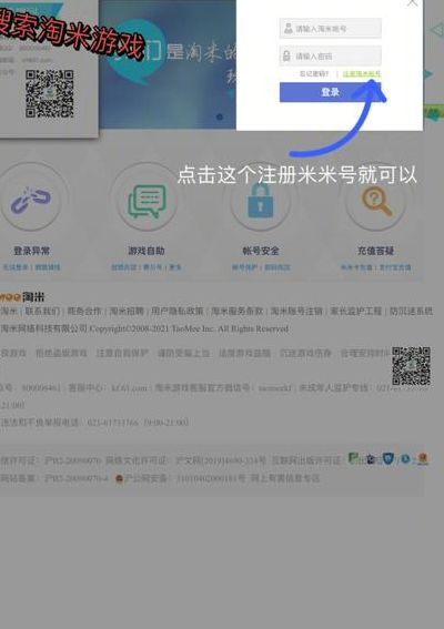 注册米米号（注册米米号官网）