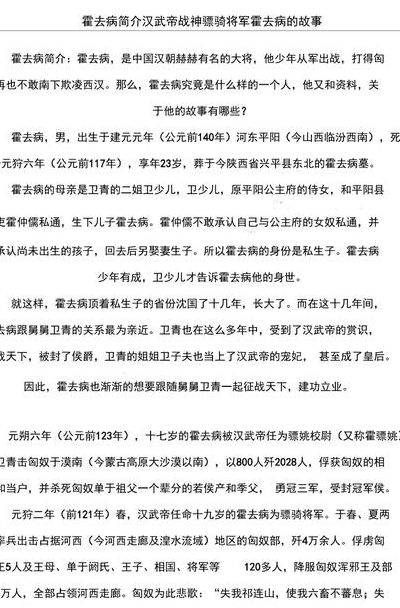 霍去病真正的死因最新消息（霍去病真正的死因最新消息图片）