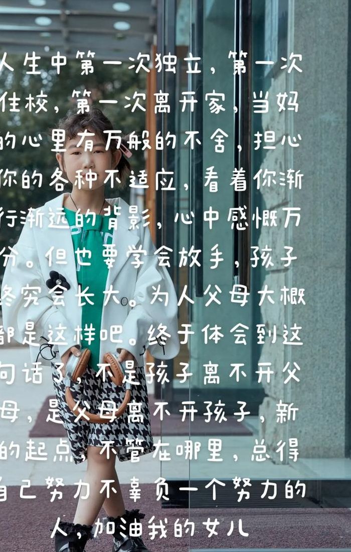 父母儿女都开放（父母儿女都开放的说说）