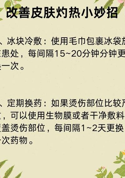 烫伤了该怎么办缓解疼痛（烫伤了该怎么办缓解疼痛呢）