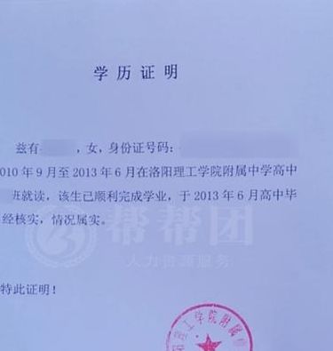 学历证书或学历证明书编号（学历证书或学历证明书编号是什么）