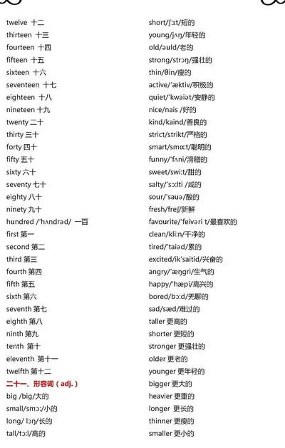 那些的英语怎么说读（那些的英语怎么读写）