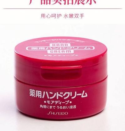 资生堂护手霜（资生堂护手霜生产日期怎么看）