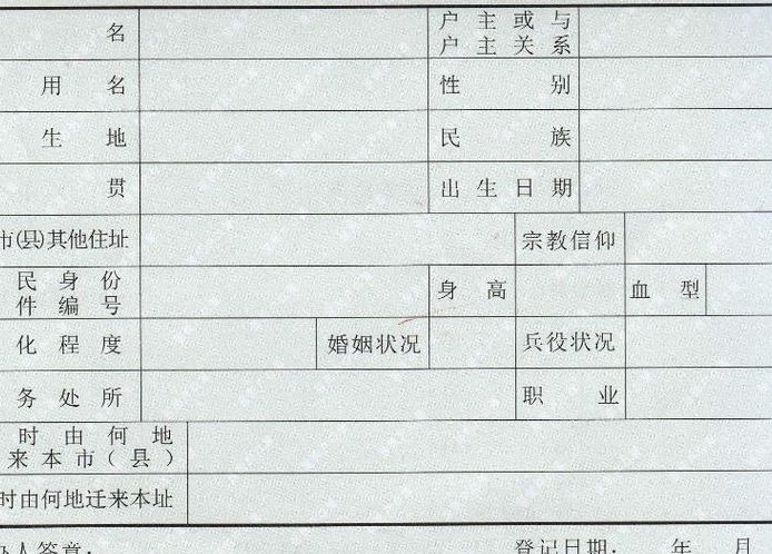 户口所在地详细地址填写样本（户口所在地详细地址填写样本图）