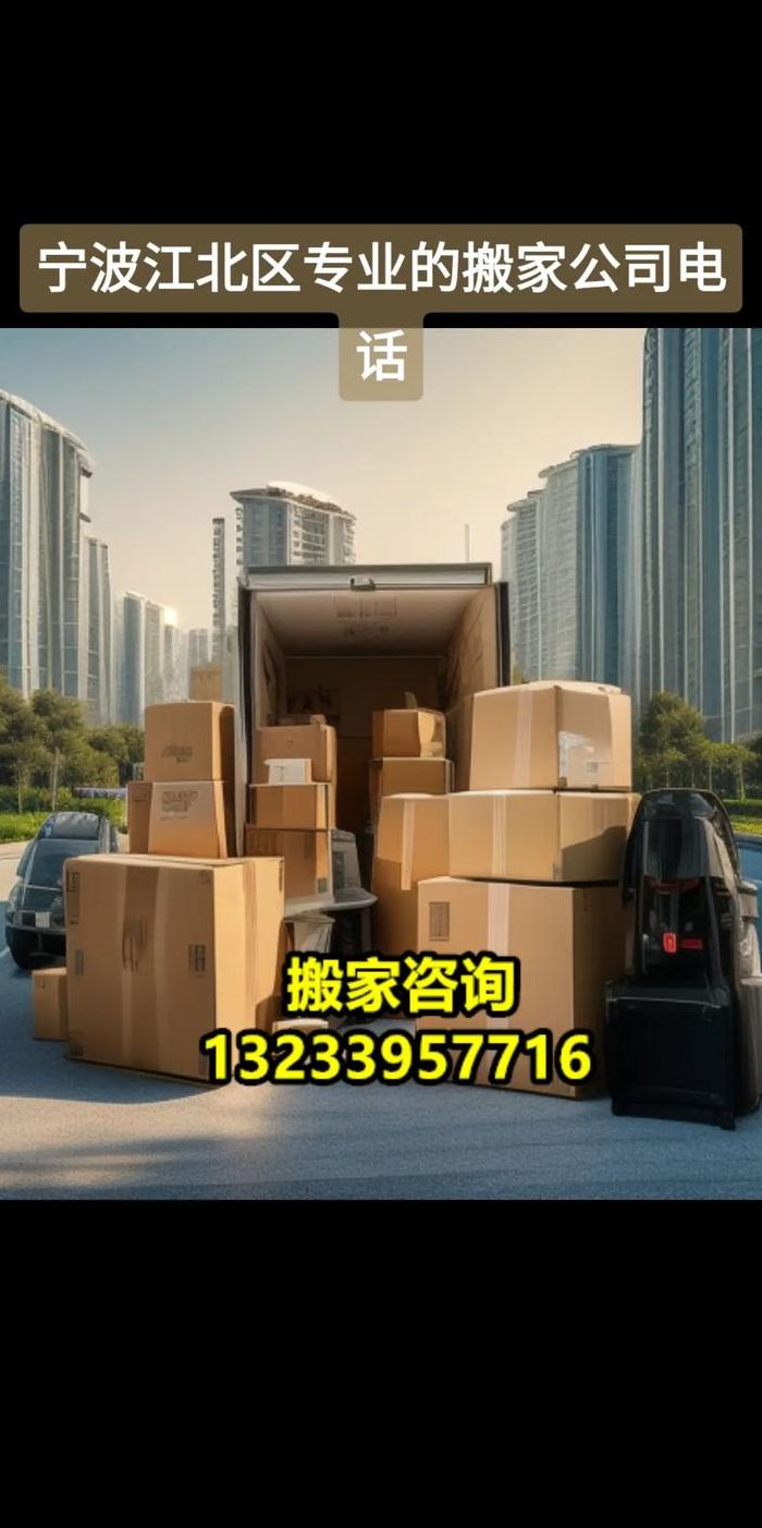 搬家公司在哪找比较正规呢（搬家公司在哪找比较正规呢知乎）