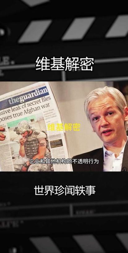 维基揭秘（维基揭秘中国能看吗）