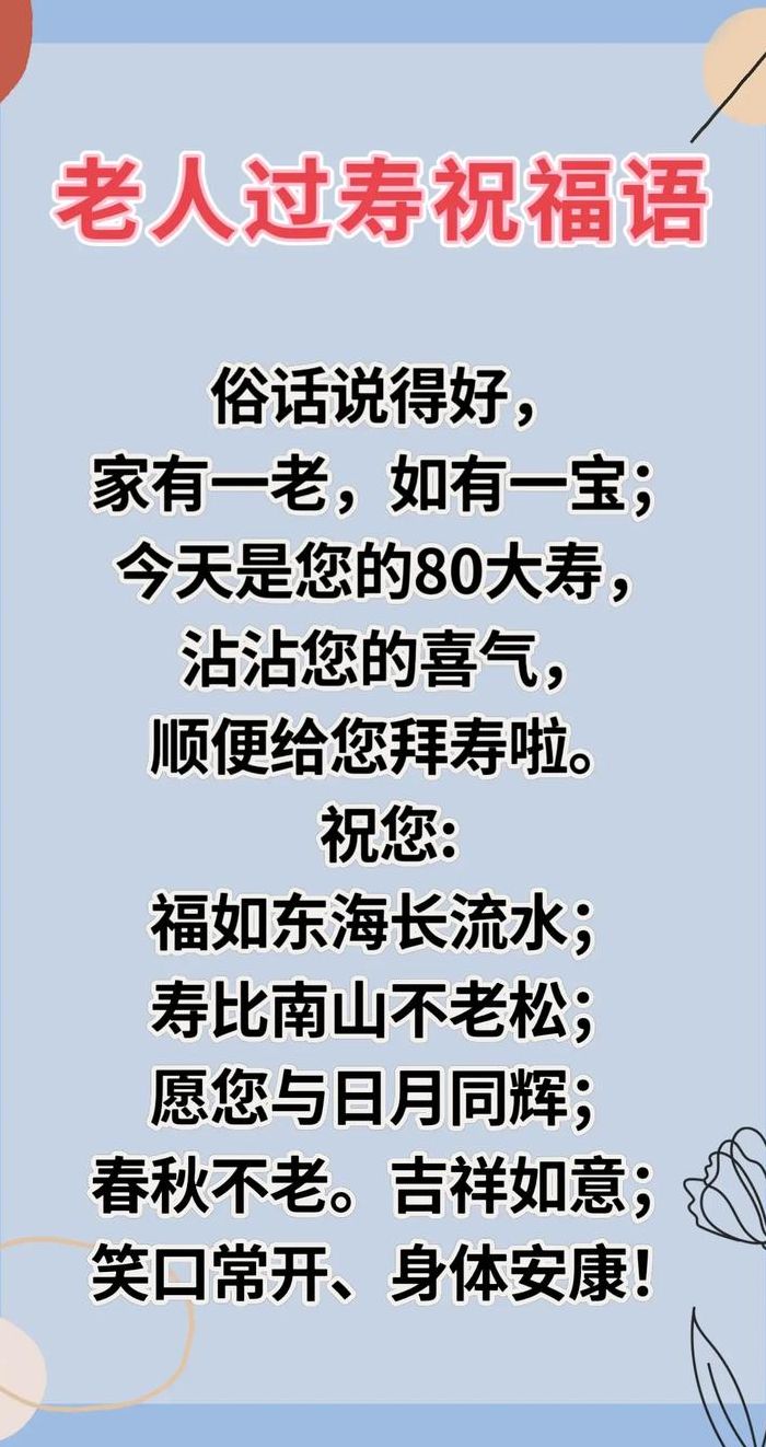 恭祝一般用在什么人（恭祝用法）