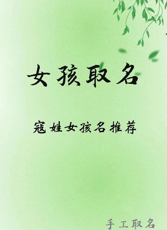 寇在姓氏中读什么（寇这个姓氏的来源）