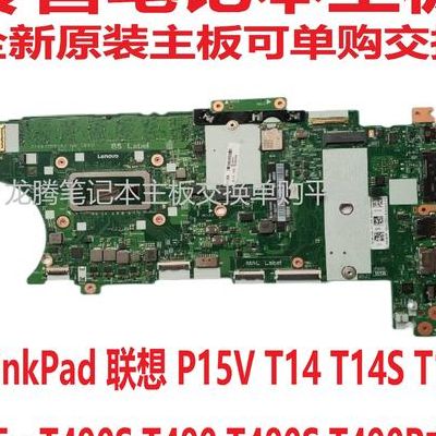 笔记本配置参数详解（联想l490笔记本配置参数详解）