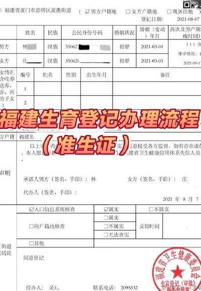 准生证办理时间（准生证办理时间影响报销吗）