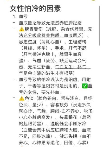 身体特别怕冷是什么原因（怕冷的体质怎么调理）