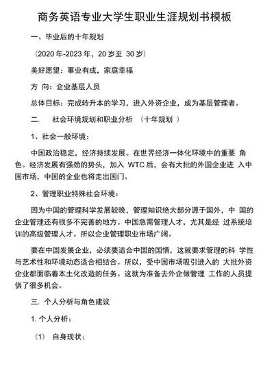 商务英语专业后悔死了（商务英语专业出来能干嘛）