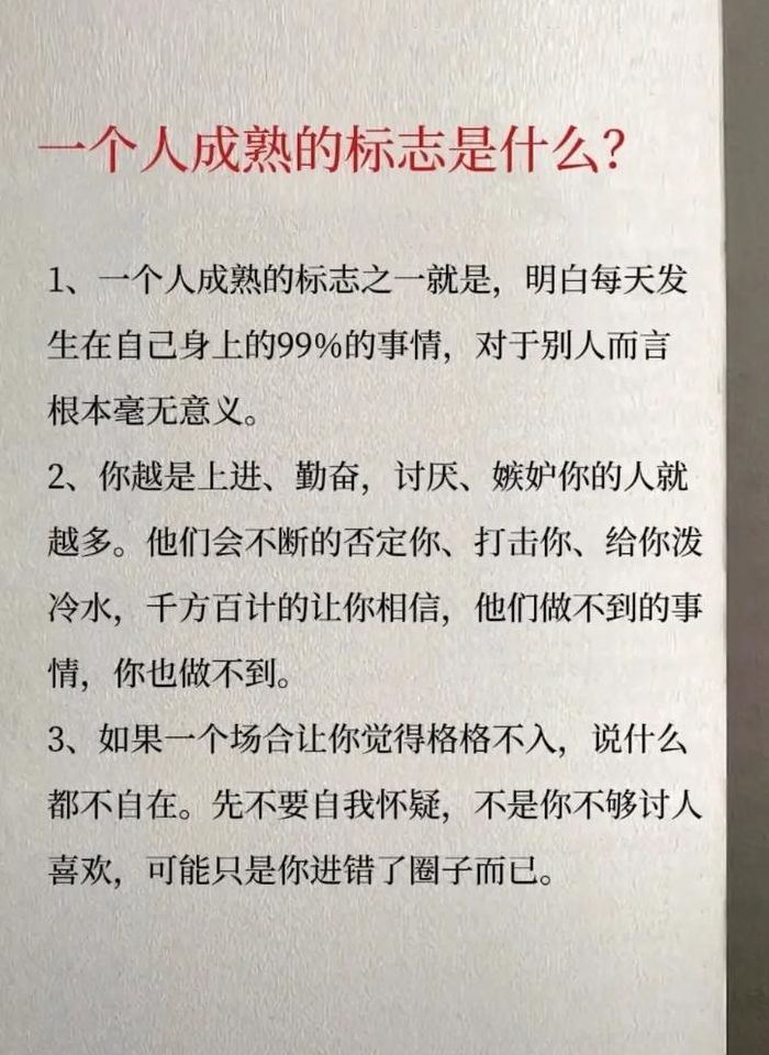 否定一个人是什么意思（否定一个人就否定他的全部）