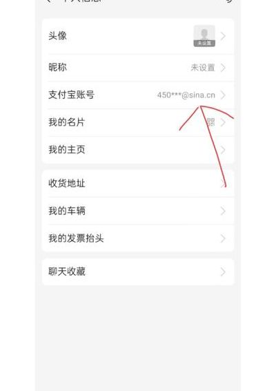 我的支付宝账号是多少（我的支付宝账号是多少怎么看）