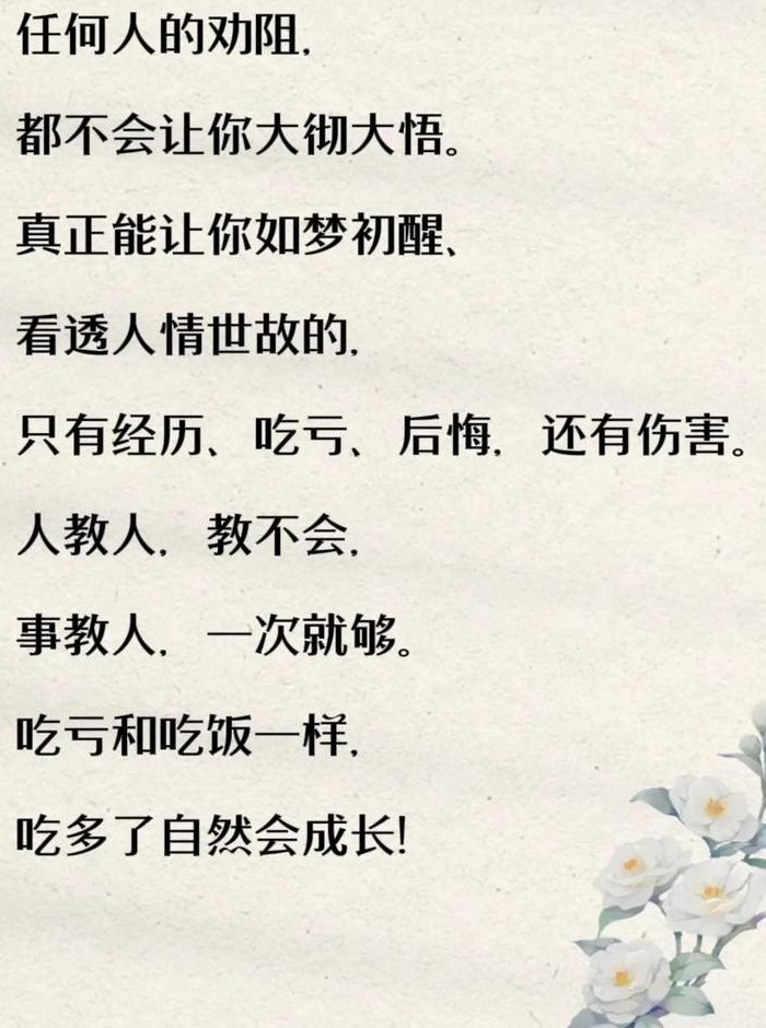 大彻大悟一般指什么人（大彻大悟是形容什么的）
