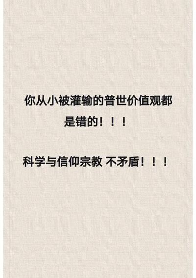 普世价值的实质是什么?（普世价值是正确还是错误）