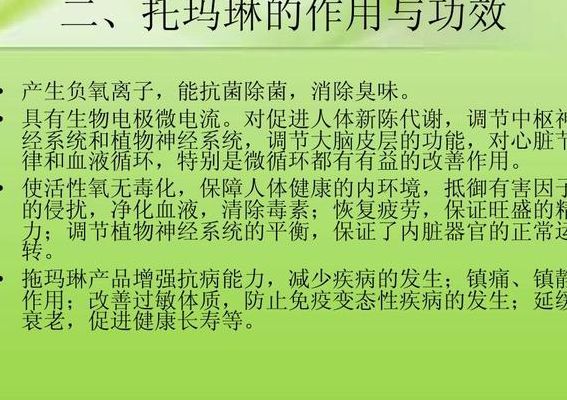 托玛琳到底是什么东西（托玛琳是干什么的）