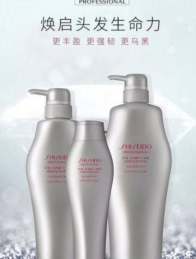 资生堂的不老林（资生堂的不老林和发质石堡洗发水对比）