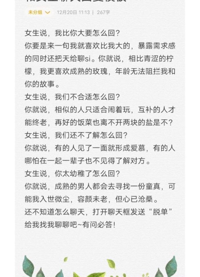 已回复的请忽略是什么意思（已显示全部回复）