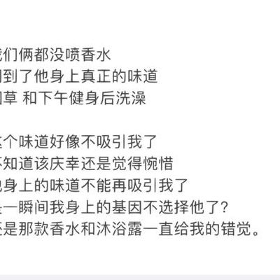荷尔蒙闻起来是什么气味（荷尔蒙 气味）