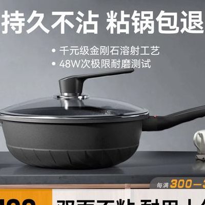 麦饭石不粘锅到底好不好（荣事达麦饭石不粘锅到底好不好）