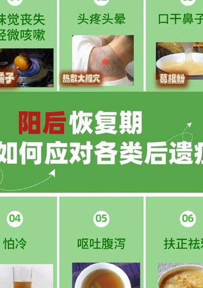 阳了以后有没有后遗症（阳性会好吗）