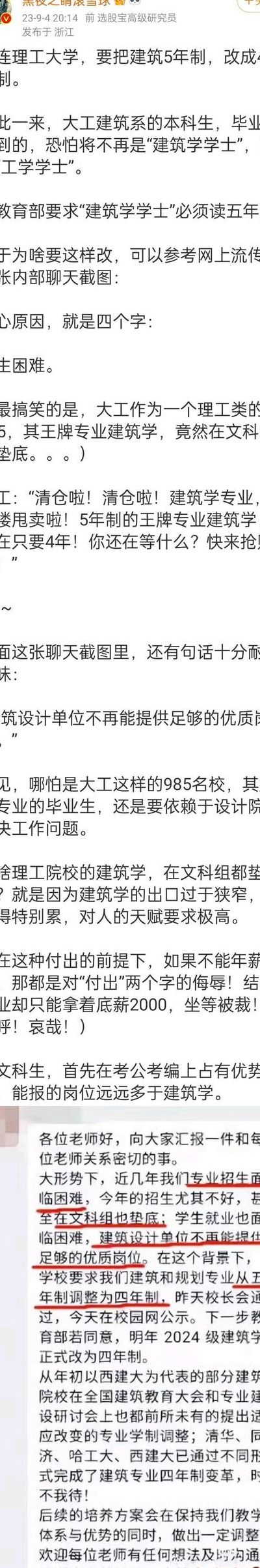 北京化工大学很差吗知乎（张雪峰评北京化工211大学）