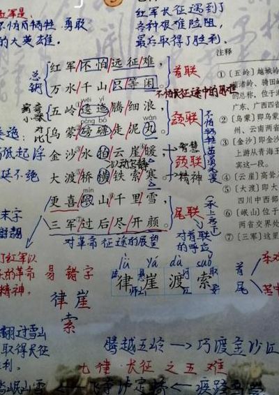 五岭逶迤腾细浪是什么意思（五岭逶迤腾细浪是什么意思?）