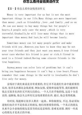 交出你的钱用英语怎么说（交出你的钱 英语）