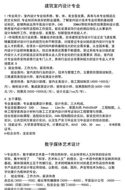 土木工程专业描述怎么写（土木工程类专业描述）
