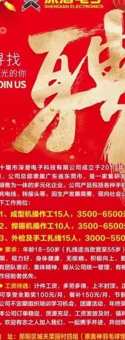 十堰二汽（十堰二汽厂最新招聘）