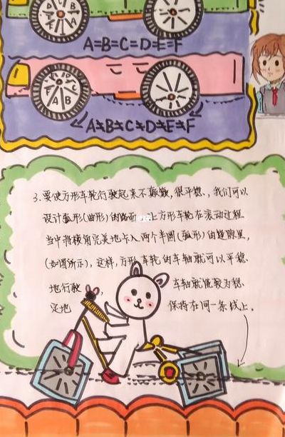 六年级数学车轮为什么是圆的（六年级数学车轮为什么是圆的数学日记）