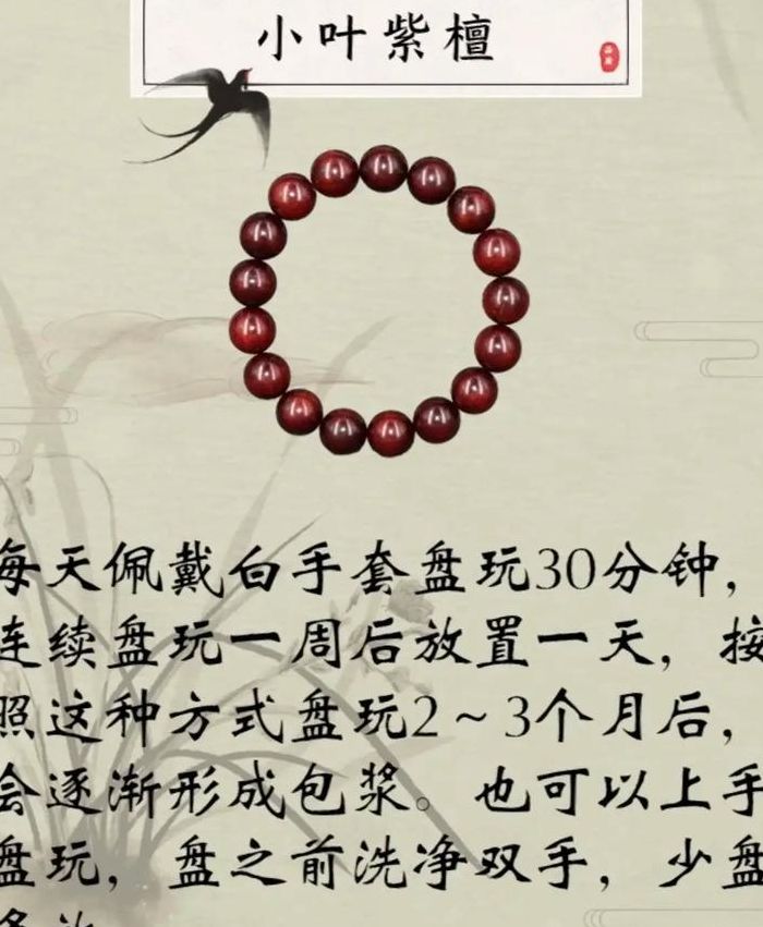 紫檀木手串怎么盘保养（紫檀手串怎么把玩最好）