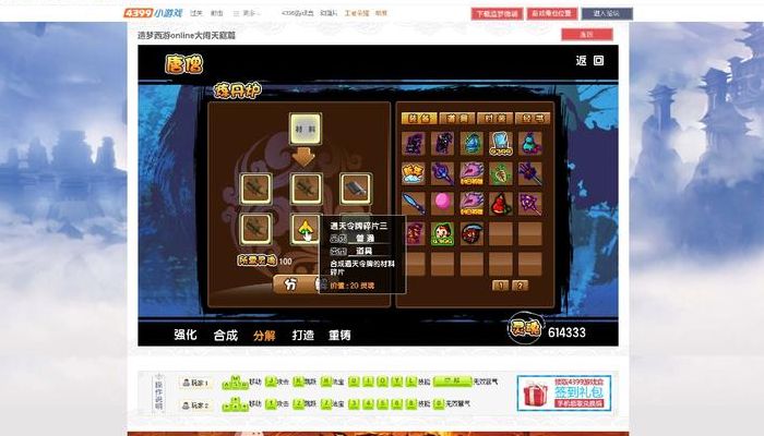 造梦西游3山河社稷图有啥用（造梦西游3山河社稷图怎么获得）